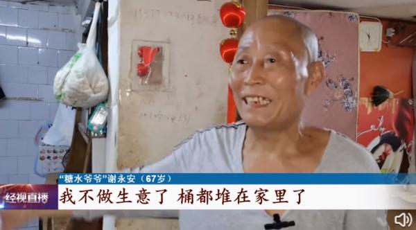 糖水爷爷上热搜！遭网暴要离开，最新发声