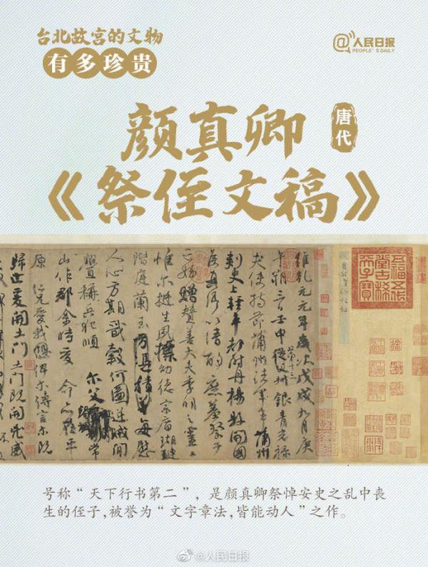 台北故宫的文物有多珍贵 台北故宫的文物有多珍贵