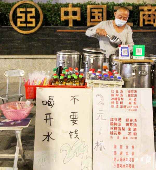 卖2元饮品可免费续杯的“糖水爷爷”遭网暴 不再出摊了……