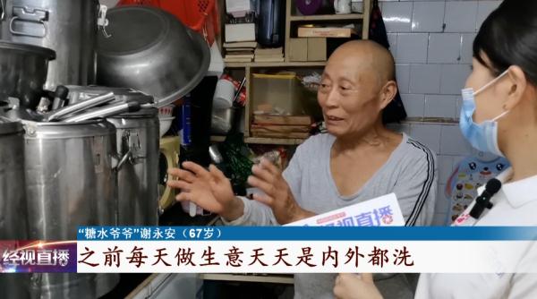 老人卖2元糖水17年不涨价,遭网暴后决定回老家不摆摊了 老人卖2元糖水17年不涨价,遭网暴后决定回老家不摆摊了