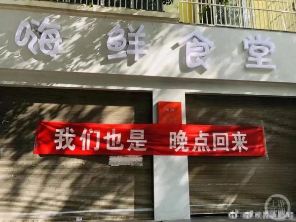 太有爱了！相邻店铺老板成婚，半条街拉起歇业横幅
