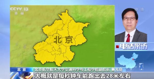 开车“分心”不安心 北京交管部门加大“分心驾驶”处罚力度