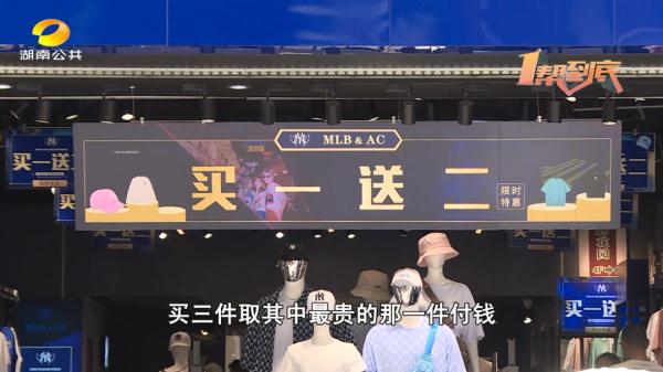 男子怀疑买到假国际潮牌？消费者：都是套路