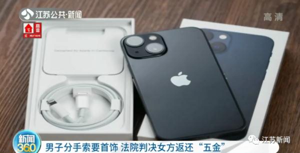 男子分手后，要求前女友退还所赠首饰！法院这样判