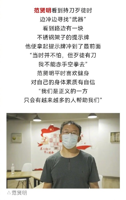 致敬！成都街头制服歹徒的6位英雄找到了