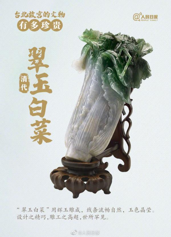 台北故宫的文物有多珍贵 台北故宫的文物有多珍贵