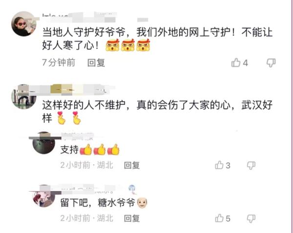糖水爷爷上热搜！遭网暴要离开，最新发声