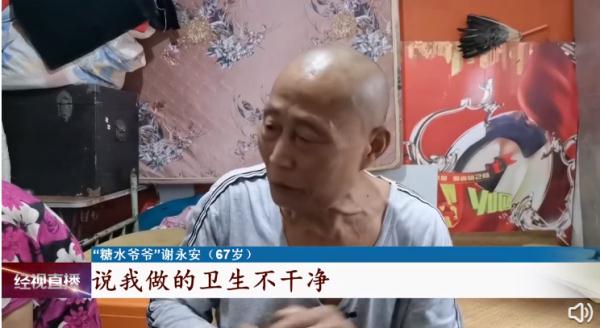 糖水爷爷上热搜！遭网暴要离开，最新发声