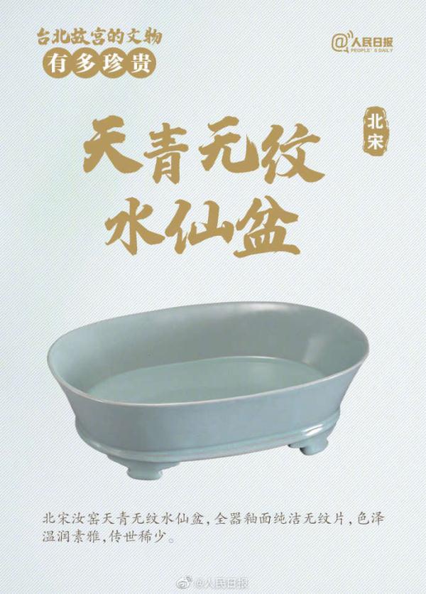 台北故宫的文物有多珍贵 台北故宫的文物有多珍贵