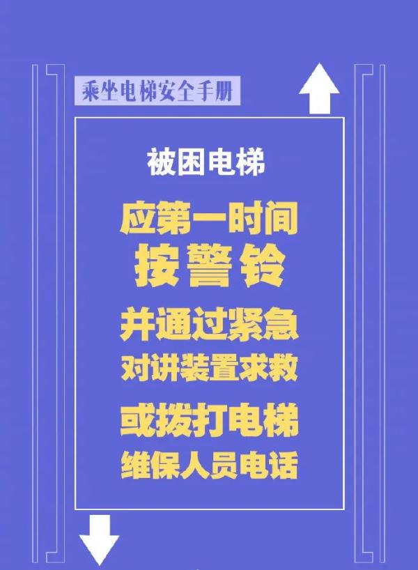 “憋死我了！”装修工从KTV回家，一进电梯就懵了……