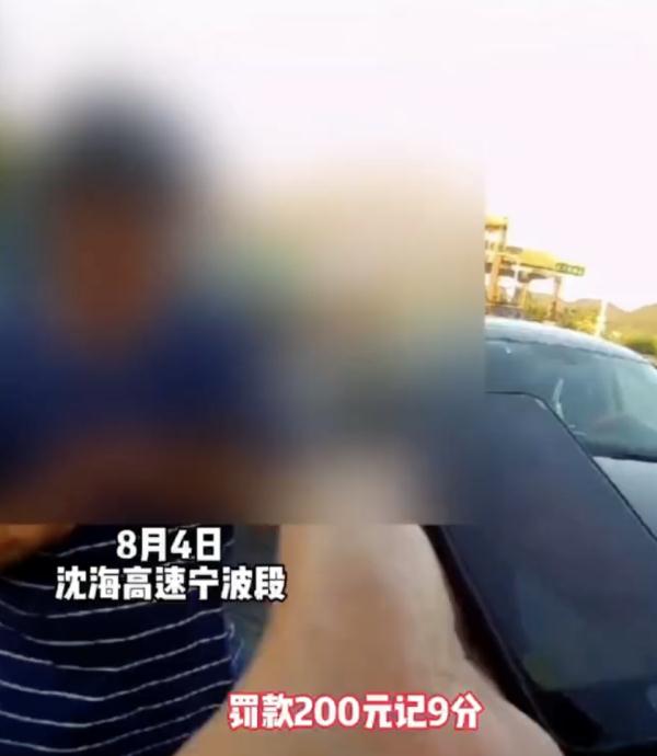 浙江高速上，他突然在警车前停车