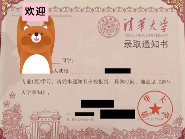 除了买优惠票，录取通知书还能用来……