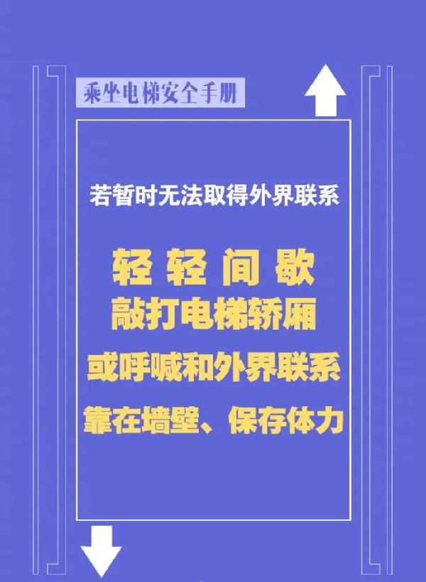 “憋死我了！”装修工从KTV回家，一进电梯就懵了……