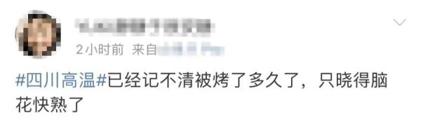 红色预警信号起串串！四川热麻了，降温要等到……