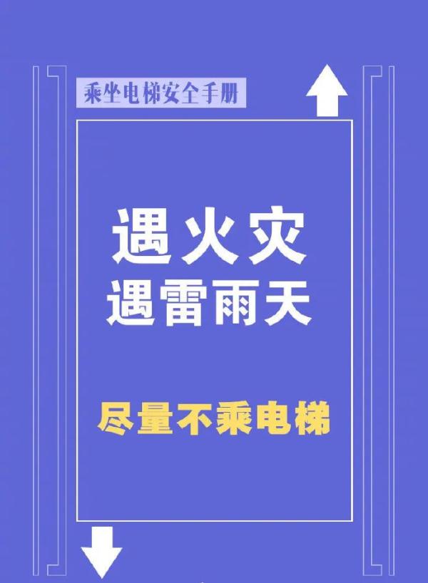 “憋死我了！”装修工从KTV回家，一进电梯就懵了……