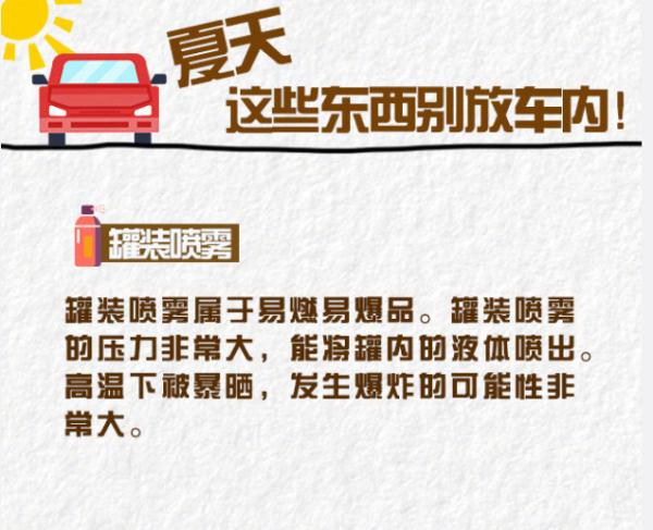 汽车爆燃，车窗被炸飞，小伙捡回一条命！