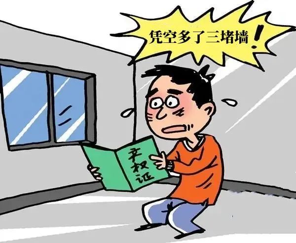 新购商品房凭空多了三堵墙，购房者能否要求解除合同？