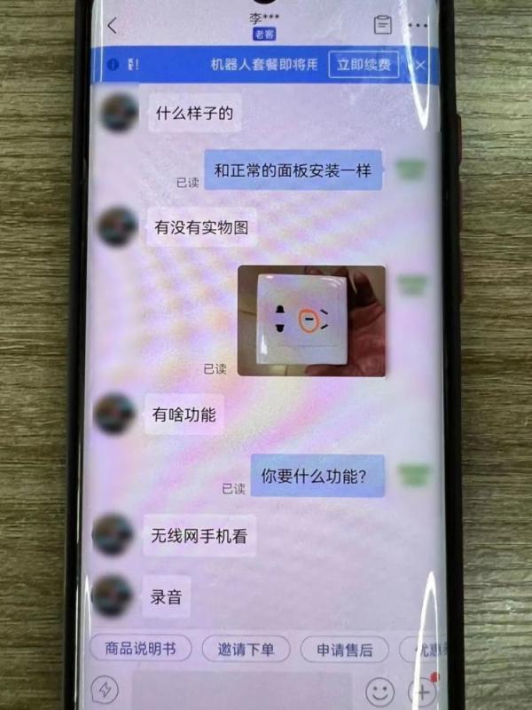 警惕！标价500多元的插座，里面竟藏着摄像头