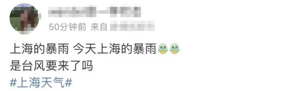 暴雨大风拦住了上海第7个40℃，网友：天都要劈开了！