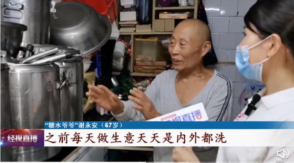 2元糖水17年不涨价!“糖水爷爷”意外走红后却遭网暴 2元糖水17年不涨价!“糖水爷爷”意外走红后却遭网暴