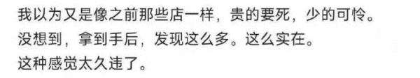 泪目！深圳这份猪脚饭让网友下单怒赞
