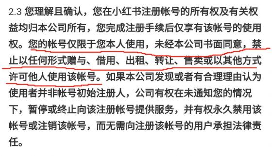 个人微信账号可以卖吗？答案来了