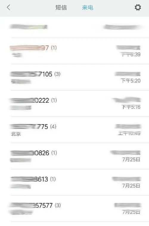 已有多人上当！手机这个功能千万别随便开！