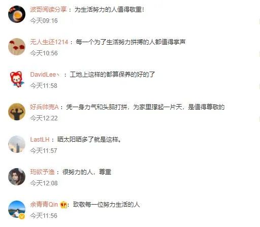 90后小伙干10年钢筋工被误认是60后，网友：为生活努力的人值得敬重