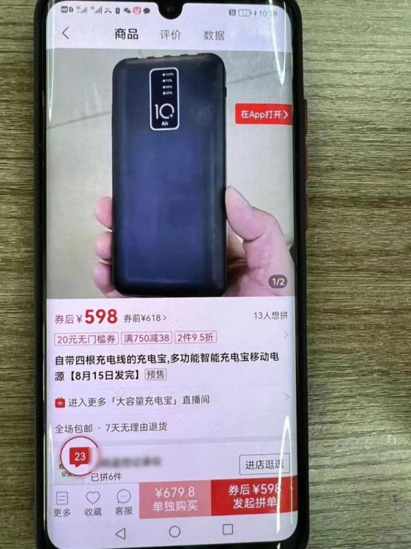 警惕！标价500多元的插座，里面竟藏着摄像头
