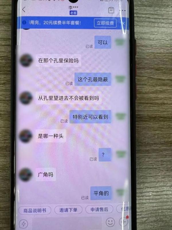 警惕！标价500多元的插座，里面竟藏着摄像头