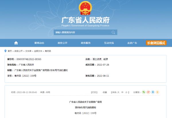 广东最新明确：明年起，全面推广使用！