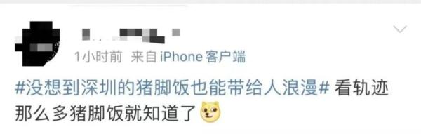 泪目！深圳这份猪脚饭让网友下单怒赞