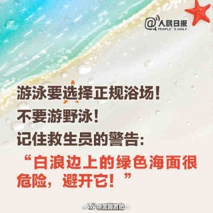 警惕！在海边看到离岸流请立即上岸
