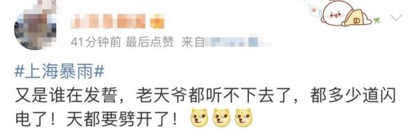 暴雨大风拦住了上海第7个40℃，网友：天都要劈开了！