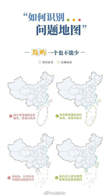 中国地图轮廓图简化图片