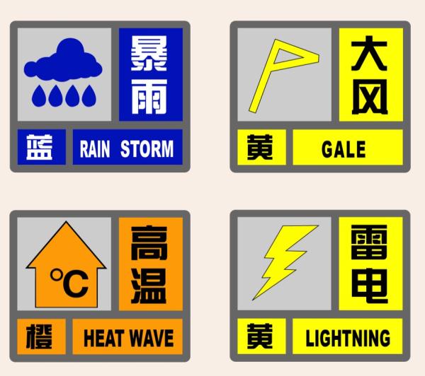 上海今天午后雷雨来“退烧”，明天40℃高温将再现