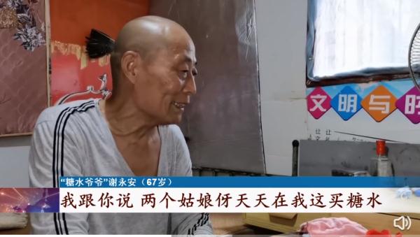 2元糖水17年不涨价!“糖水爷爷”意外走红后却遭网暴 2元糖水17年不涨价!“糖水爷爷”意外走红后却遭网暴