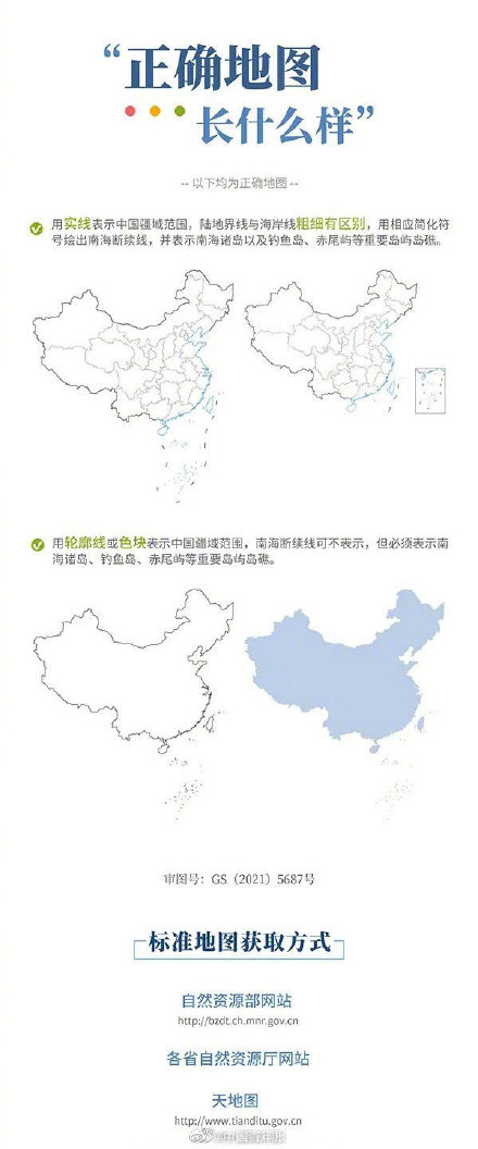 中国地图简易图轮廓图片