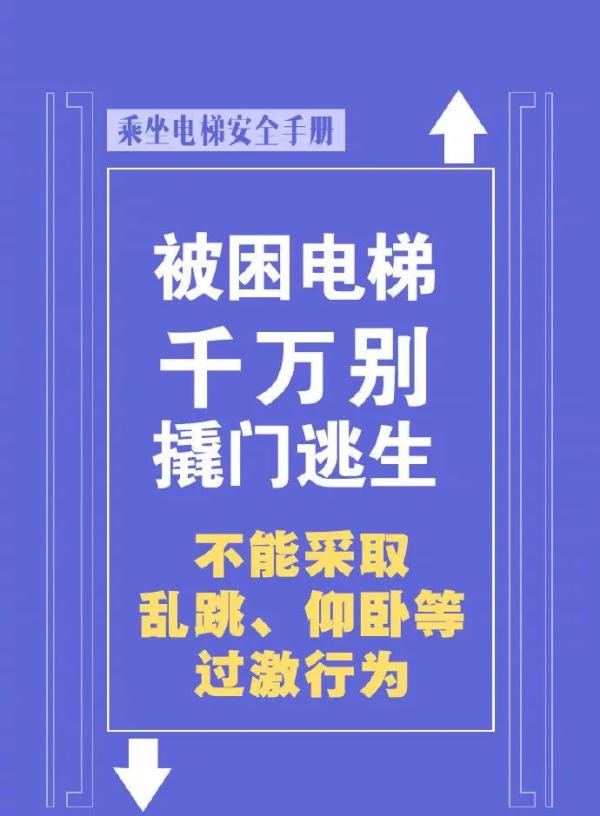 “憋死我了！”装修工从KTV回家，一进电梯就懵了……