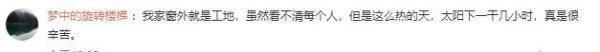 90后小伙干10年钢筋工被误认是60后，网友：为生活努力的人值得敬重