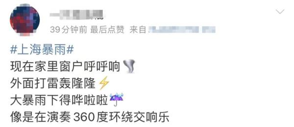 暴雨大风拦住了上海第7个40℃，网友：天都要劈开了！