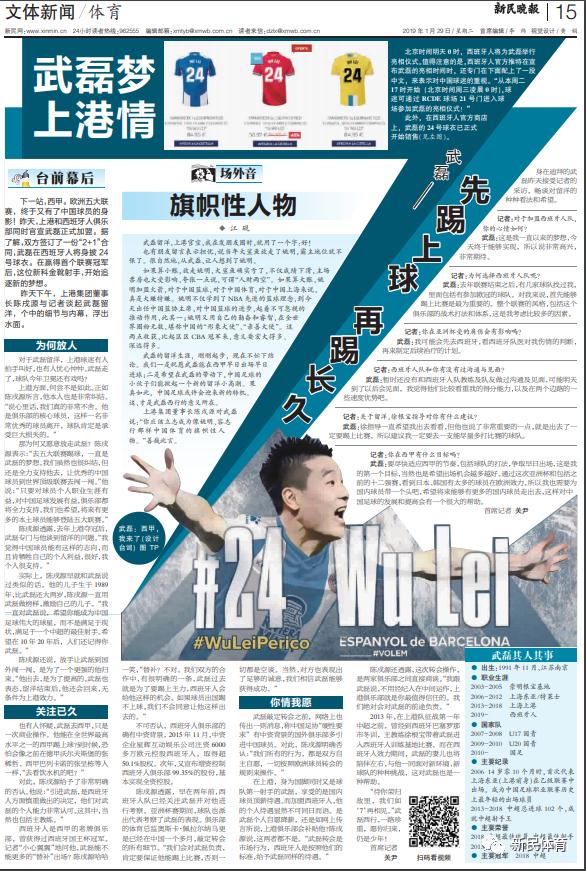 下一个武磊，在哪里？还要多久？