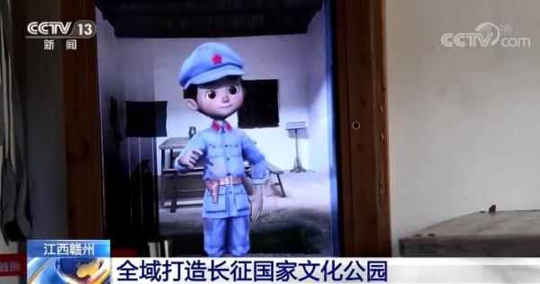 传承红色基因 | 江西赣州全域打造长征国家文化公园
