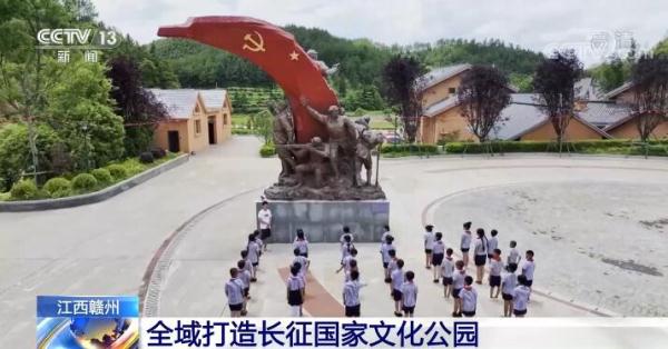 传承红色基因 | 江西赣州全域打造长征国家文化公园