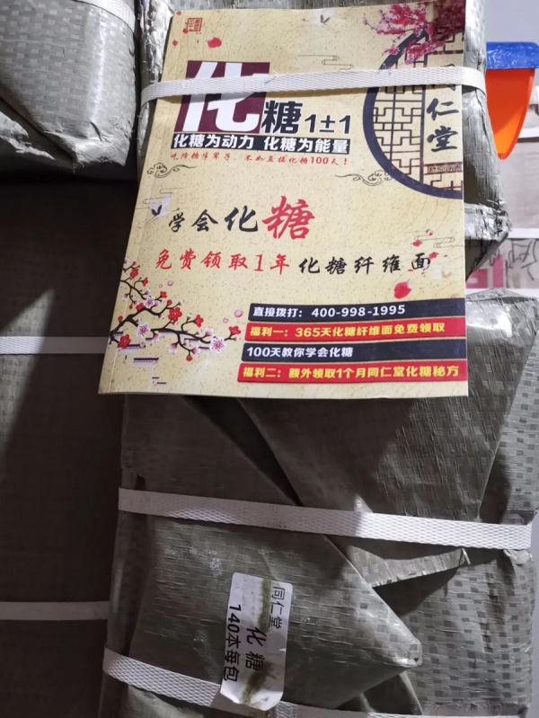 “特效药”没效还要做“排毒治疗”？大爷抽中“2000”元大奖却被骗4万多