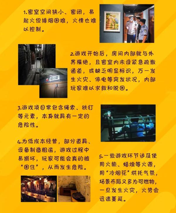 长沙4家网红场所被查封，3家被责令停业
