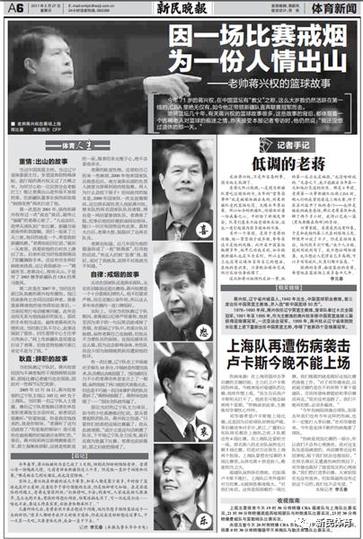 这位82岁的老人解甲归田，留下一段段篮球传奇