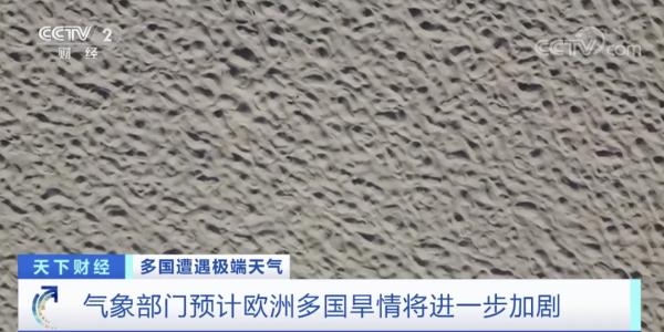 500年来最严重干旱！意大利最长河流几近干涸，已进入“紧急状态”