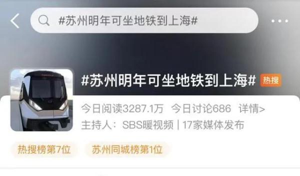 乘地铁从上海去阳澄湖吃大闸蟹，安排上了！这条轨交全线洞通，可与11号线换乘→