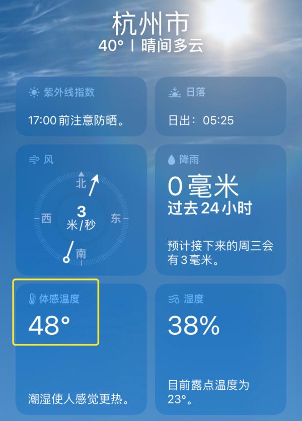 41.1℃，杭州热出今年新高！气象专家：未来高温热浪或成新常态